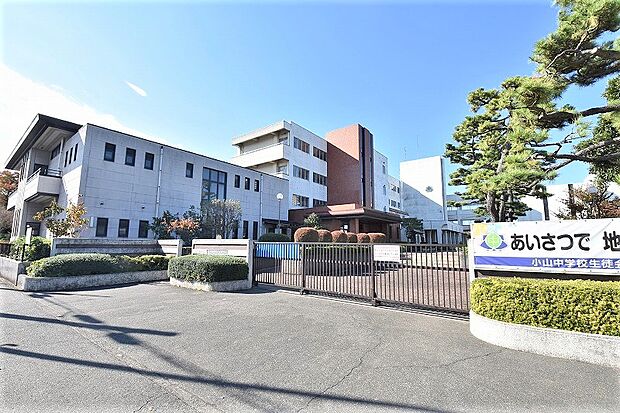 相模原市立小山中学校