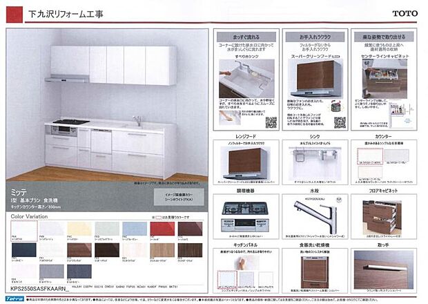 ■キッチン・洗面化粧台・浴室・トイレ新規交換