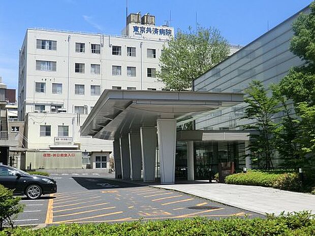 【総合病院】東京共済病院まで797ｍ