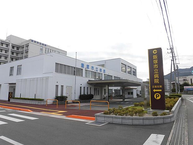 【病院】当物件から1.3km（車で約3分）先に飯塚市立病院があります。大きな病院が近くにあるのは嬉しいですね。