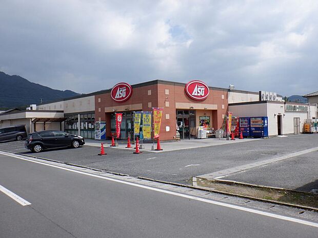 【スーパー】当物件から0.45ｋｍ（車で1分）先にASO添田店があります。食料品や日用品が揃っており、毎日のお買い物に便利ですよね。