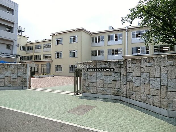 赤塚第三中学校1330m