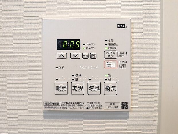 衣類の乾燥にも便利な浴室暖房乾燥機付きです。