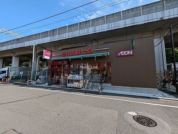 まいばすけっと高島平7丁目店 170m