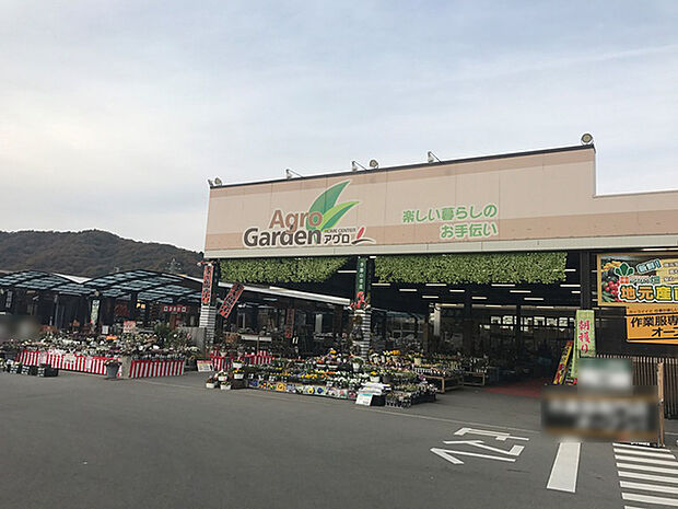 アグロガーデン 砥堀店