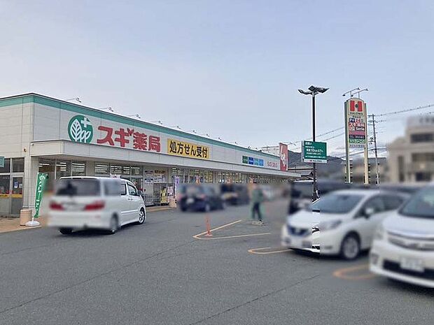 スギドラッグ姫路夢前台店