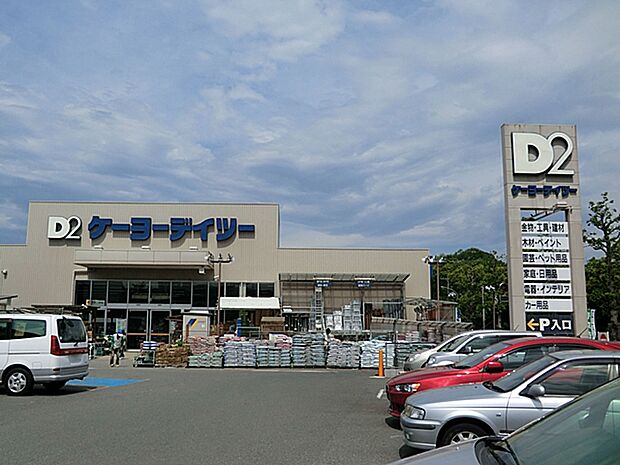 ケーヨーデイツー洋光台店　約360m
