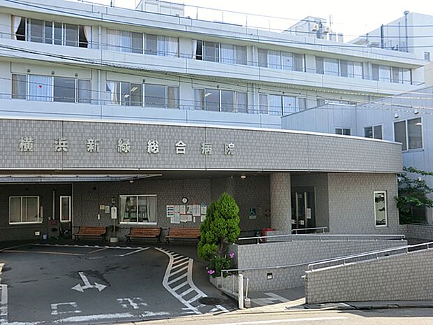 横浜新緑総合病院まで約830ｍ