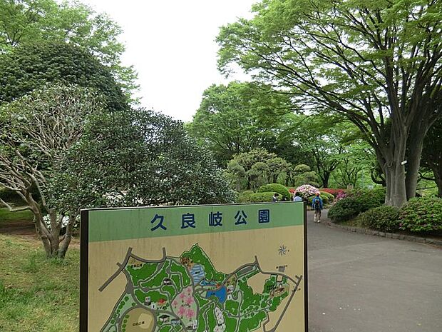 久良岐公園まで約570ｍ