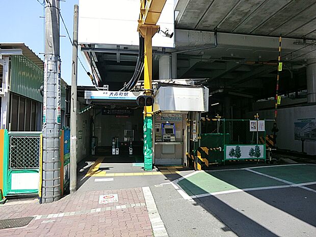 京浜急行電鉄大森町駅まで徒歩2分（約160ｍ）