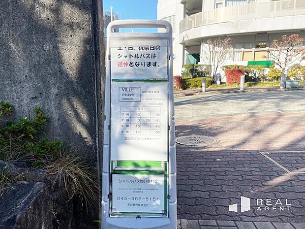 JR横須賀線「東戸塚」駅行きのシャトルバスが片道190円で利用可。※土日祝は運休