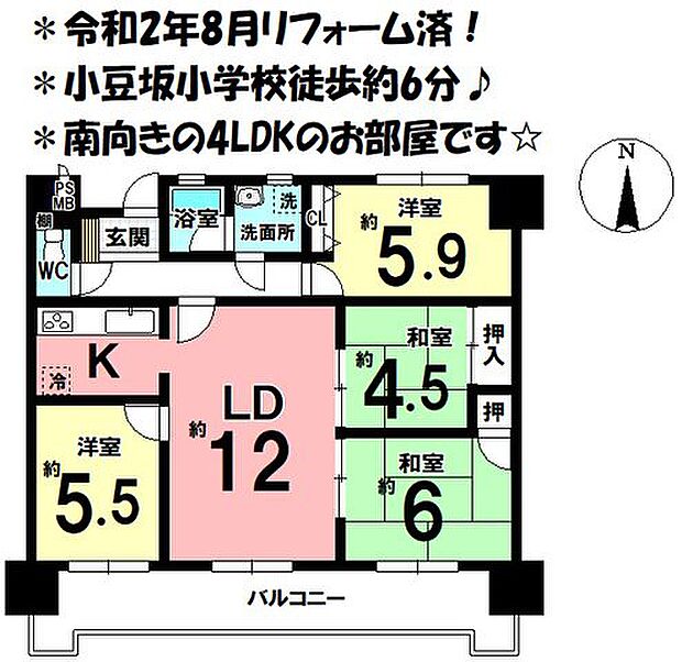 ユニオンハイツ戸崎(4LDK) 6階の間取り図
