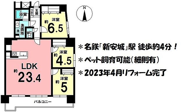 丸美ロイヤル新安城(3LDK) 3階の内観