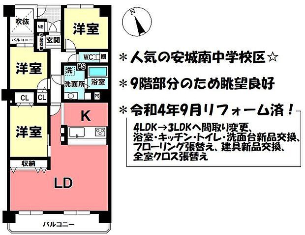 キングスコート安城赤松(3LDK) 9階の間取り図
