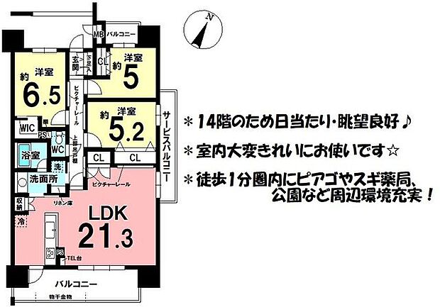リコット三河安城(3LDK) 14階の間取り図