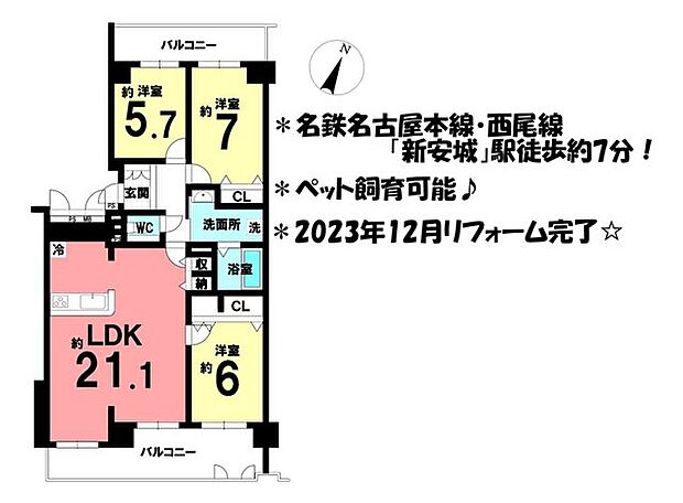 コープ野村新安城ウエスト弐番館(3LDK) 2階の内観