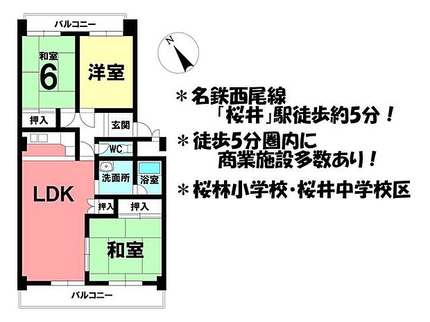 中央マンション安城(3LDK) 5階の間取り図