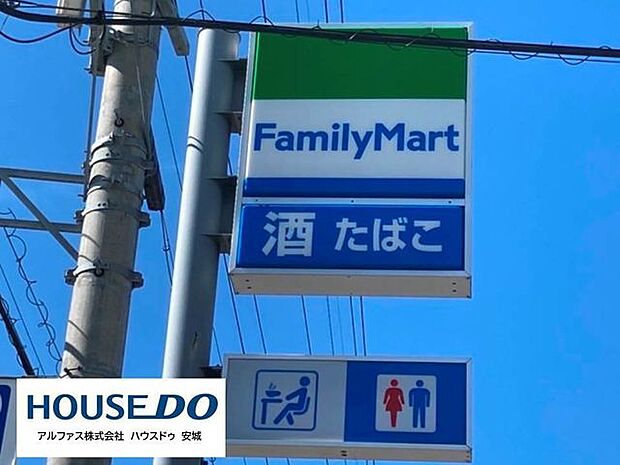 ファミリーマート高浜芳川店 500m