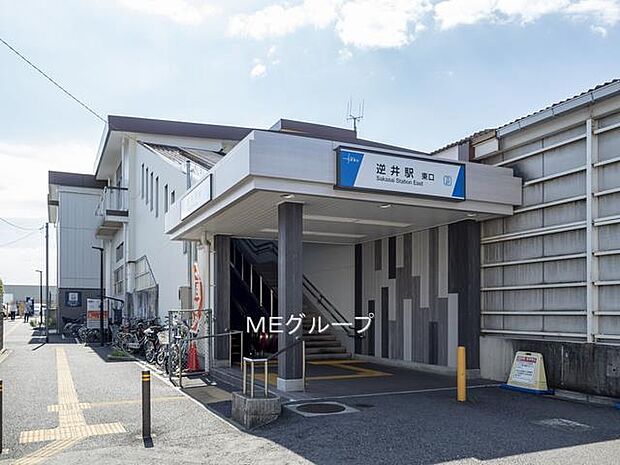 駅 960m 東武野田線　逆井駅