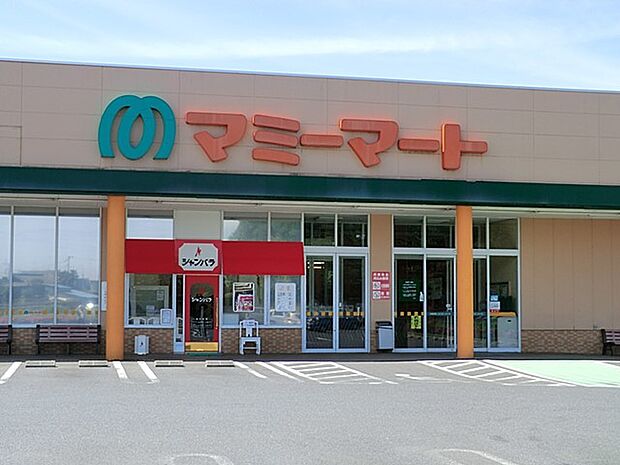 スーパー 1300m マミーマート 栗橋店