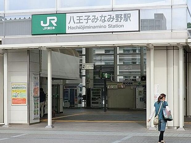 駅 800m JR横浜線「八王子みなみ野」駅