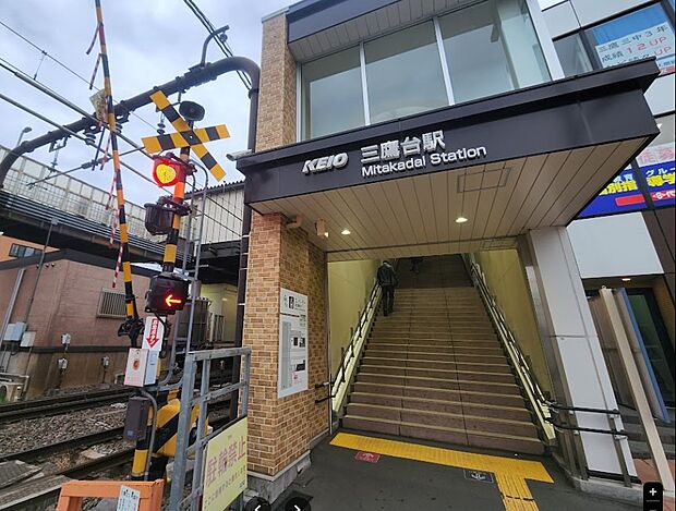 駅 270m 京王井の頭線「三鷹台」駅