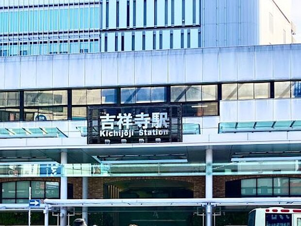 駅 1600m JR中央線　「吉祥寺」駅