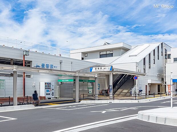 駅 1120m 東武野田線「豊春」駅