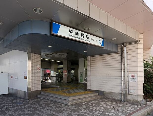 駅 480m 東武伊勢崎線　東向島駅
