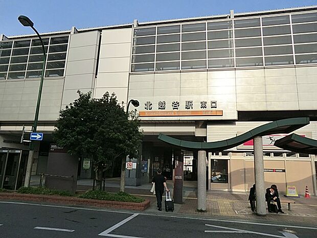 駅 1840m 東武伊勢崎線「北越谷」駅
