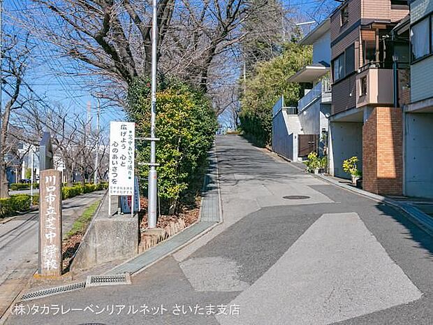 川口市立芝中学校 徒歩28分。 2170m