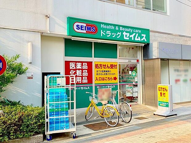 ドラッグセイムス草加住吉店 徒歩7分。 530m