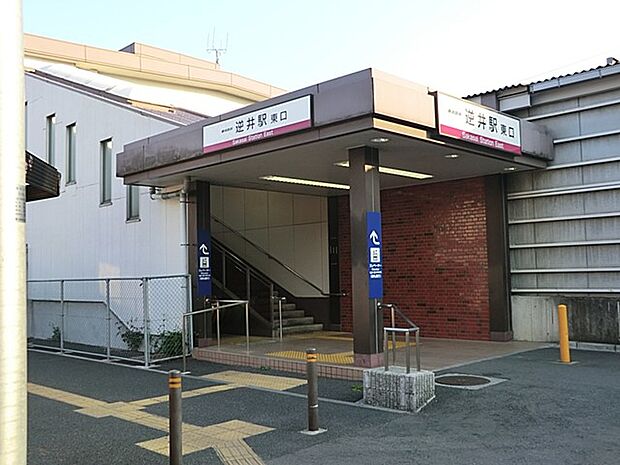 駅 2480m 東武野田線「逆井」駅