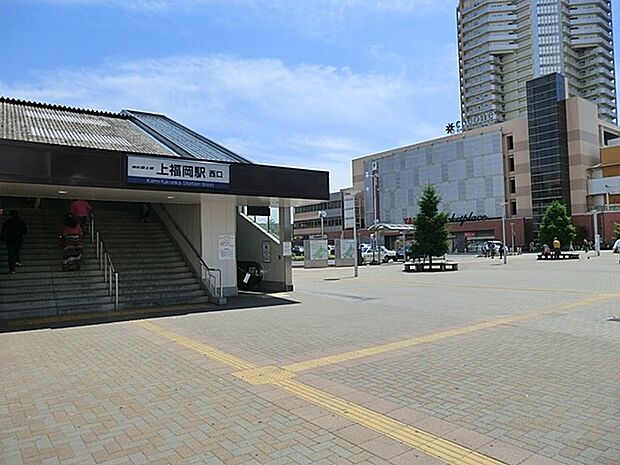 駅 400m 東武鉄道上福岡駅