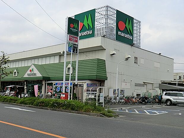 スーパー 800m マルエツ 元郷店