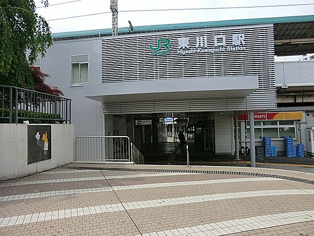 駅 960m ＪＲ東川口駅