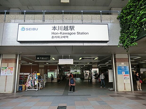 駅 2000m 西武鉄道本川越駅