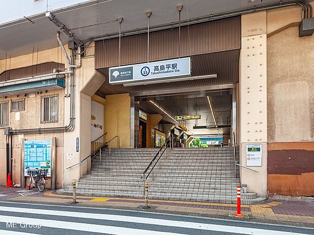 駅 320m 都営三田線「高島平」駅