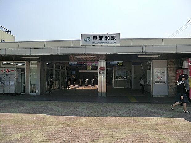 駅 2400m ＪＲ武蔵野線「東浦和」駅