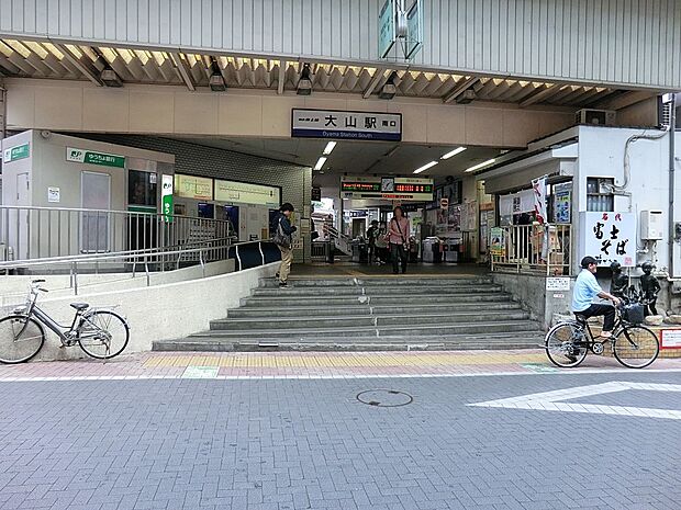 駅 800m 東武東上線「大山」駅
