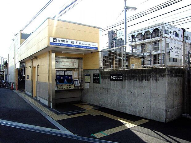 現地より徒歩約16分、阪神なんば線福駅