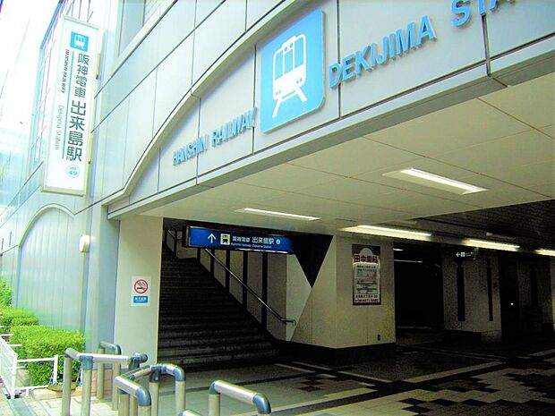 現地より徒歩約15分の阪神なんば線出来島駅