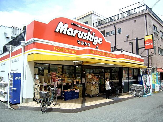 現地より徒歩約6分のスーパー、マルシゲ酉島店。
