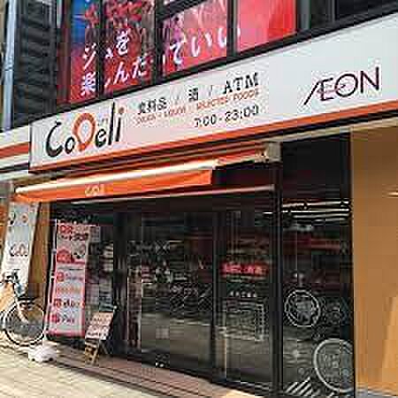 CoDeli（こデリ） 天神橋筋六丁目駅前店