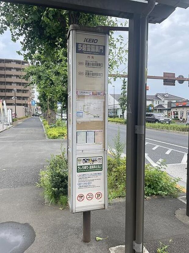 荒天時や荷物が多い時にはバス便で武蔵小金井駅へアクセス可能。バス停徒歩2分約5分乗車。