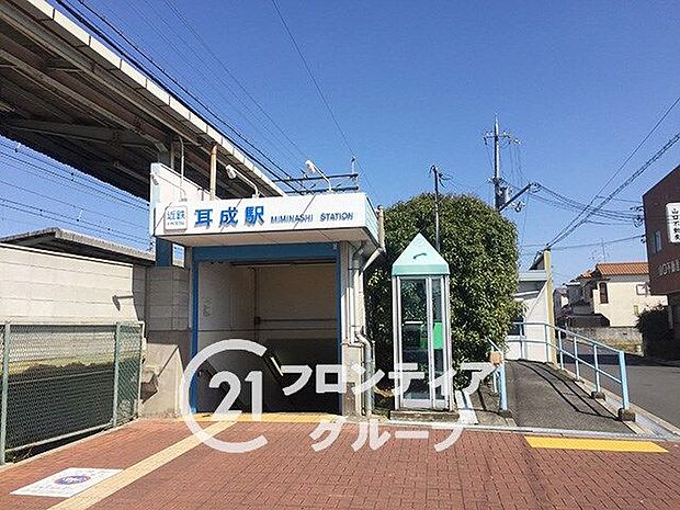 近鉄大阪線「耳成駅」 640m