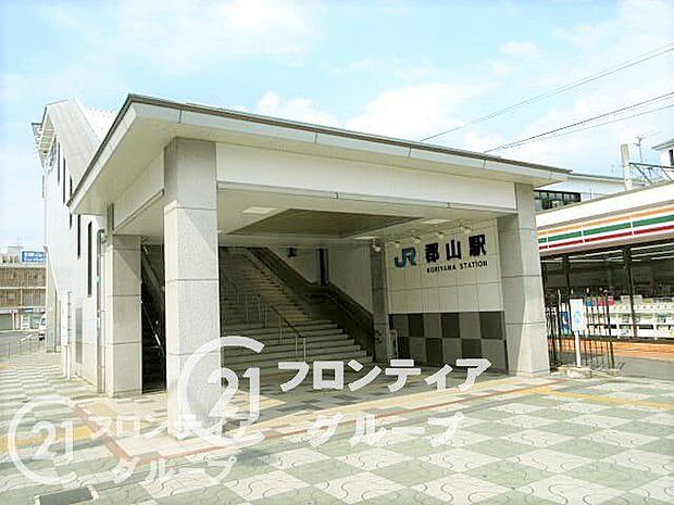 郡山駅(JR西日本 関西本線) 徒歩20分。 1590m