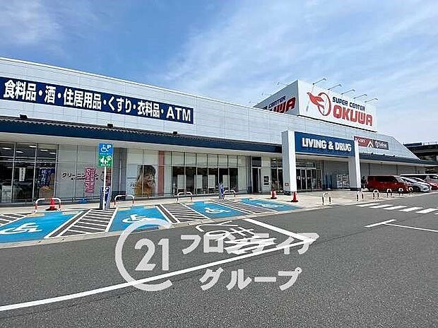 スーパーセンターオークワ富雄中町店 徒歩20分。 1550m
