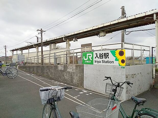 入谷駅(JR東日本 相模線) 徒歩7分。 550m