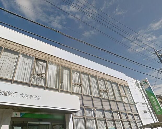 名古屋銀行大樹寺支店　約690ｍ　徒歩約9分　　　窓口営業時間は平日9：00〜11：30、12：30〜15：00。
